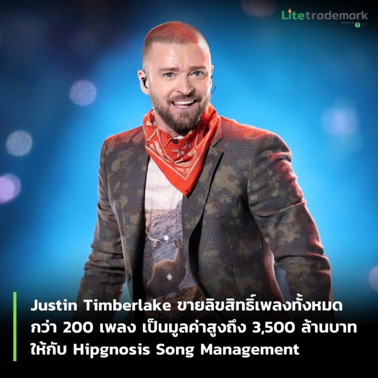 Justin Timberlake ขายลิขสิทธิ์เพลงทั้งหมด กว่า 200 เพลง เป็นมูลค่าสูงถึง 3,500 ล้านบาท ให้กับ Hipgnosis Song Management